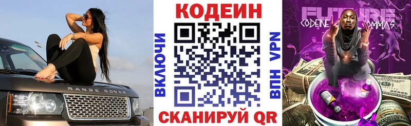 Купить закладки  Конаково  Кодеин напиток Lean (лин) 